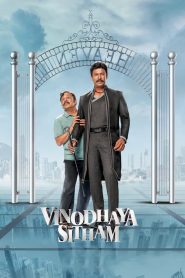 Vinodhaya Sitham (2021) Sinhala Subtitles