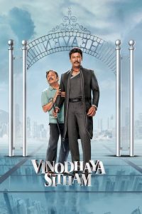 Vinodhaya Sitham (2021) Sinhala Subtitles