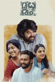 Madhuram (2021) Sinhala Subtitles