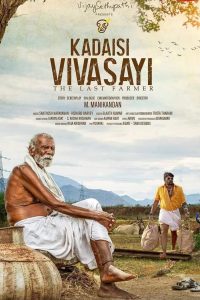 Kadaisi Vivayasi (2022) Sinhala Subtitles