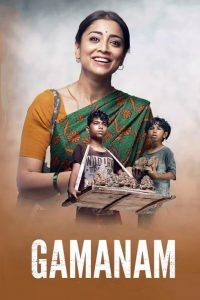Gamanam (2021) Sinhala Subtitles