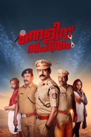 Thelivu Sahitham (2025) Sinhala Subtitles