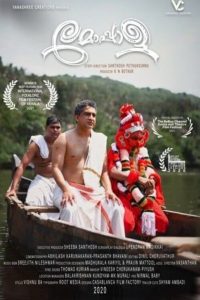 Moppala (2025) Sinhala Subtitles