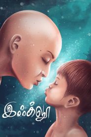 Igloo (2019) Sinhala Subtitles