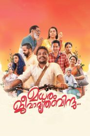 Madhuram Jeevamruthabindu (2025) Sinhala Subtitles
