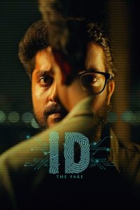 ID: The Fake (2025) Sinhala Subtitles