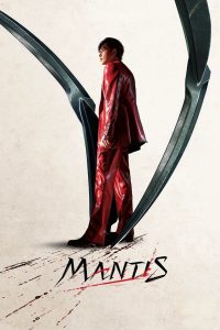 Mantis (2025) Sinhala Subtitles