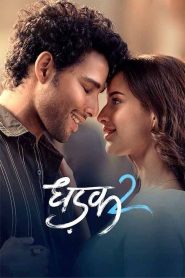 Dhadak 2 (2025) Sinhala Subtitles