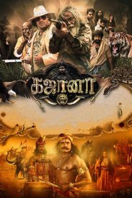 Gajaana (2025) Sinhala Subtitles