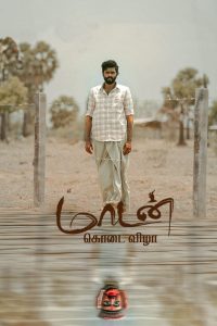 Maadan Kodai Vizha (2025) Sinhala Subtitles