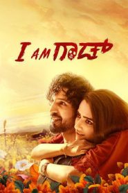 I Am God (2025) Sinhala Subtitles