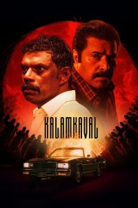 Kalamkaval (2025) Sinhala Subtitles